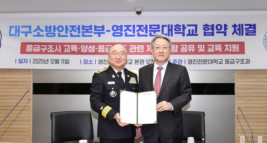 ▲ 11일 영진전문대 회의실에서 가진 협약식에셔 엄준욱 대구소방안전본부 본부장(왼쪽)과 최재영 영진전문대학교 총장이  산학협력 업무협약을 체결했다.ⓒ영진전문대