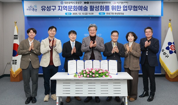 ▲ 신현준 지점장(왼쪽 세번째), 정용래 구청장(가운데), 홍정환 행복누리재단 상임이사(오른쪽세 번째).ⓒ유성구