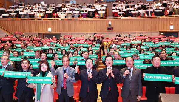 ▲ 이장우 대전시장과 조원휘 대전시의회의장, 이창기 공동위원장, 남재동 대전사랑시민협의회장이 객석에서 구호를 선창하고 시민이 후창하는 카드섹션이 펼쳐졌다.ⓒ대전시