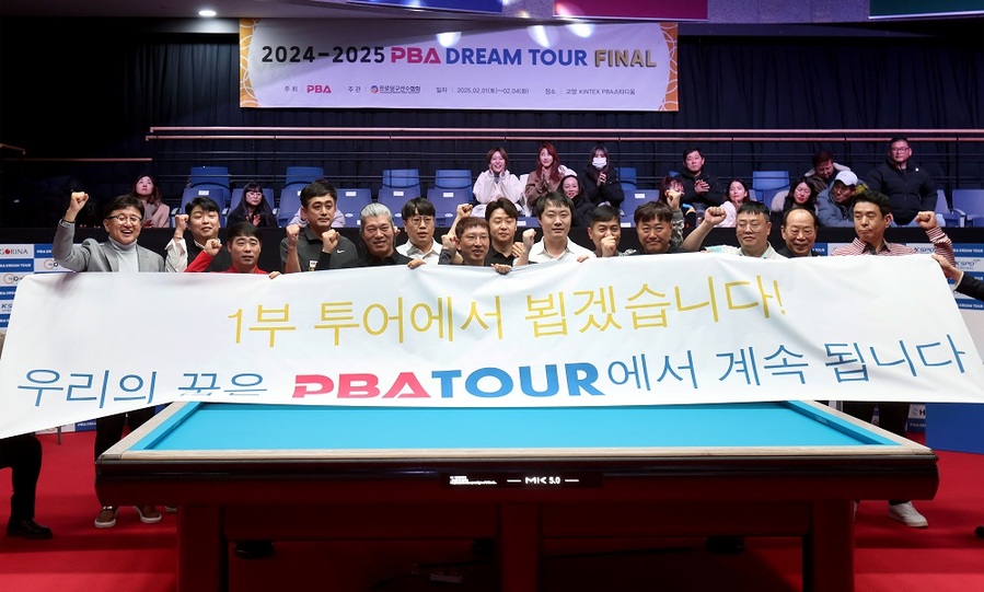 ▲ 13일부터 프로당구 드림투어(2부) 3~4차전이 연이어 개최된다.ⓒPBA 제공