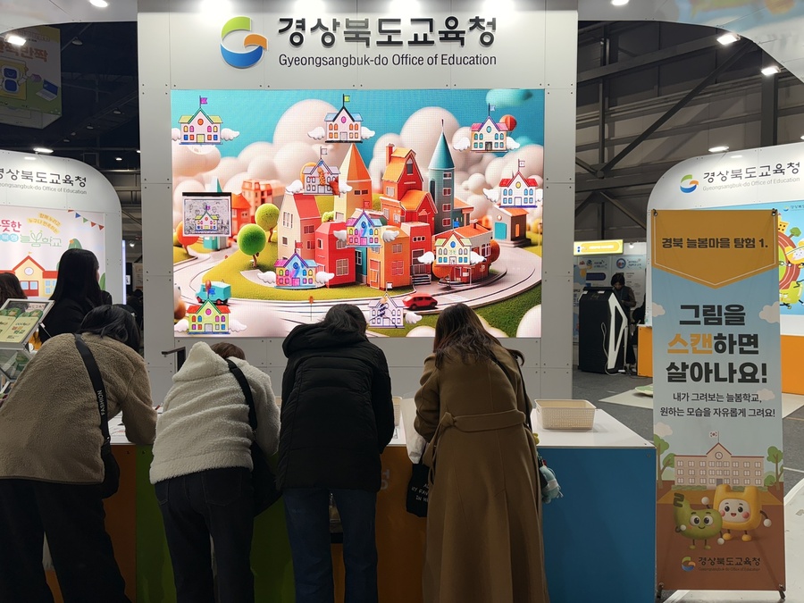 ▲ 경북교육청(교육감 임종식)은 ‘2025 온동네 교육기부 박람회’에 참가해, ‘따뜻한 경북형 늘봄학교’ 체험 부스를 운영하며 경북의 다양한 돌봄 콘텐츠를 전국에 선보일 계획이다.ⓒ경북교육청