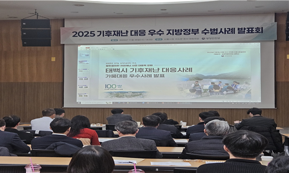 ▲ 태백시가 행정안전부가 실시한 '2025년 기후재난 대응 평가'에서 가뭄 분야 기초자치단체 최우수 기관으로 선정돼 행정안전부 장관 기관표창과 함께 특별교부세 1억 원을 확보했다. ⓒ태백시
