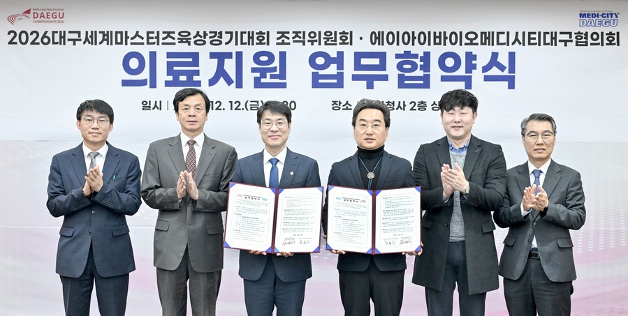 ▲ 대구시와 AI바이오·메디시티대구협의회가 12일, 2026대구세계마스터즈육상경기대회(WMAC)의 안전한 개최를 위해 의료 공동 대응 협약을 체결했다.ⓒ대구시