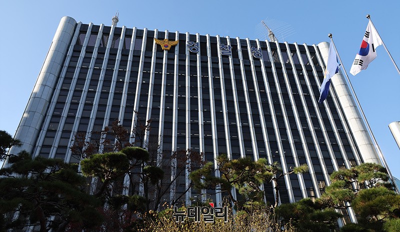 ▲ 경찰청 전경. ⓒ뉴데일리 DB