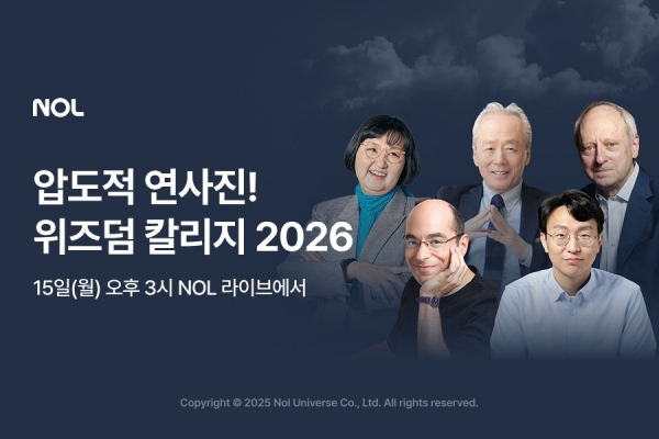 ▲ ⓒ놀유니버스