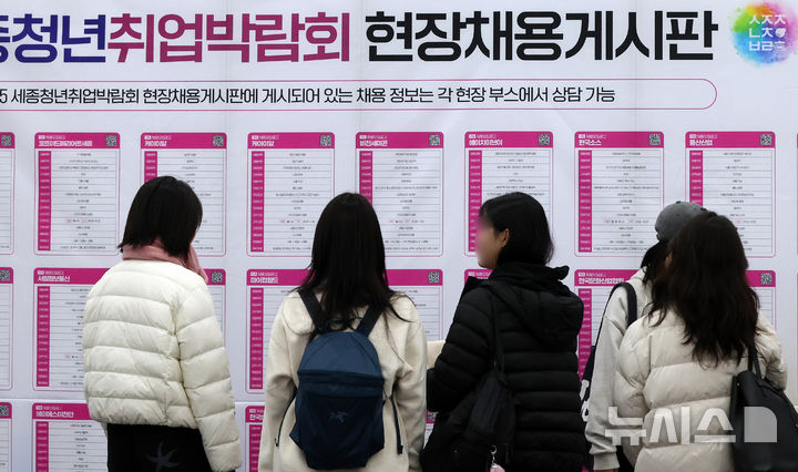 ▲ 청년취업박람회에서 구직자들이 채용 게시판을 살펴보고 있다. ⓒ뉴시스