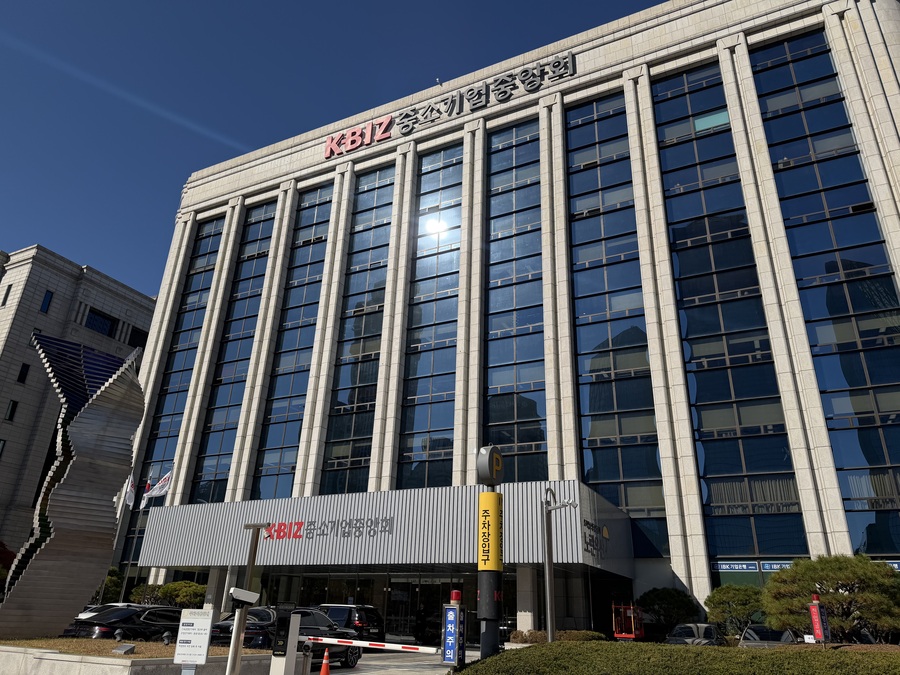 ▲ 중소기업중앙회 전경 ⓒ이보현 기자