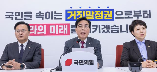 ▲ 송언석 국민의힘 원내대표가 지난 12일 국회에서 열린 기자간담회에서 통일교 금품수수 의혹 철저 진상규명에 대해 발언하고 있다. ⓒ연합뉴스