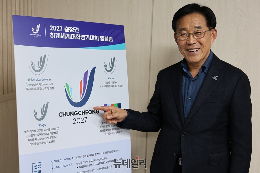 ▲ 2027 충청권 하계세계대학경기대회 조직위원회 부위원장이 엠블럼을 설명하고 있다.ⓒ뉴데일리