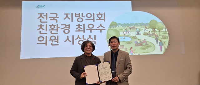 ▲ 경주시의회 이강희 의원이 ‘2025 전국지방의회 친환경최우수의원’으로 선정됐다.ⓒ경주시의회