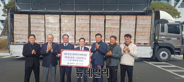 ▲ 재포 영천고향 까마구회가 지난 11일 오전 11시 영천시청 앞에서 친환경 액체세제 1269박스를 영천시에 기부했다.ⓒ뉴데일리