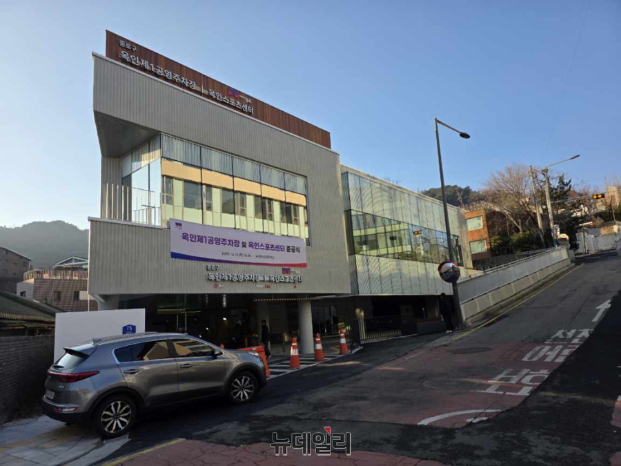 ▲ 내년 1월 12일 개장을 앞둔 종로구 옥인제1공영주차장 모습 ⓒ서울시