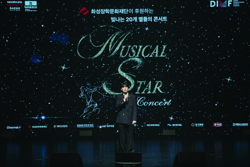 ▲ 2025 DIMF 뮤지컬스타 콘서트.ⓒ대구국제뮤지컬페스티벌