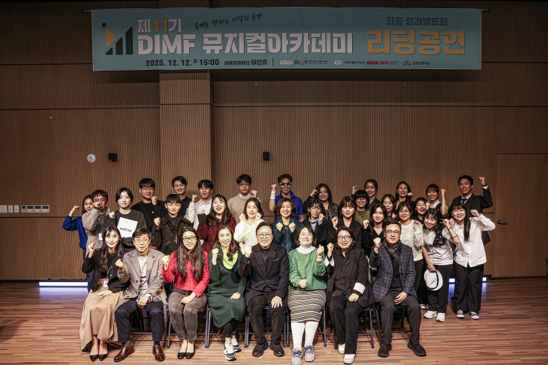 ▲ 제11기 뮤지컬아카데미 최종 성과발표회 리딩공연.ⓒ대구국제뮤지컬페스티벌