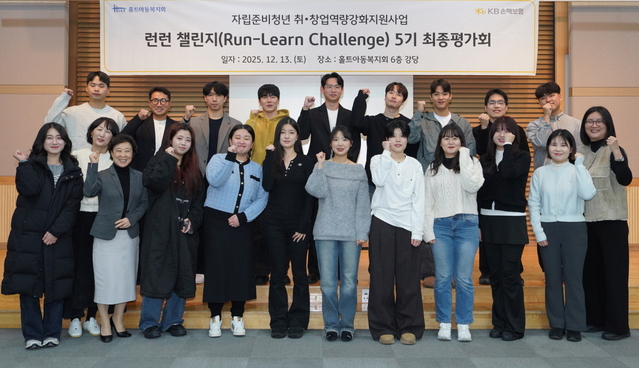 ▲ 지난 13일, 서울시 마포구 합정동에 위치한 홀트아동복지회에서 진행된 KB손해보험의 ‘런런챌린지’ 5기 최종평가회에 참여한 자립준비청년들이 모여 기념촬영을 하고 있다. ⓒKB손해보험