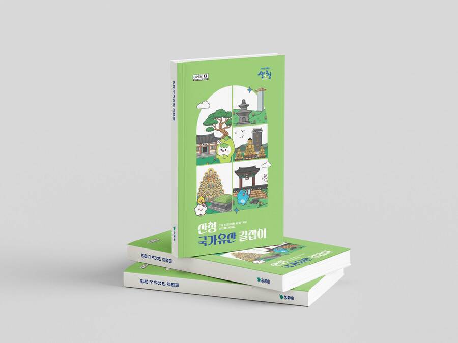 ▲ 산청군은 지역 내 소중한 국가유산을 알리기 위한‘산청 국가유산 길잡이’세 번째 개정판을 발간했다.ⓒ산청군