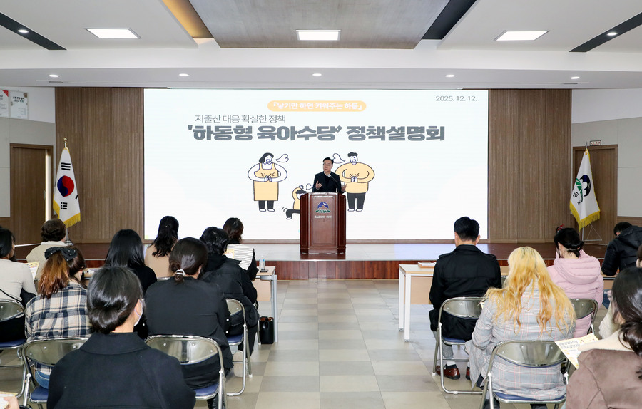 ▲ 하승철 군수가 하동형 육아수당 정책설명회에서 발언하고 있다.ⓒ하동군
