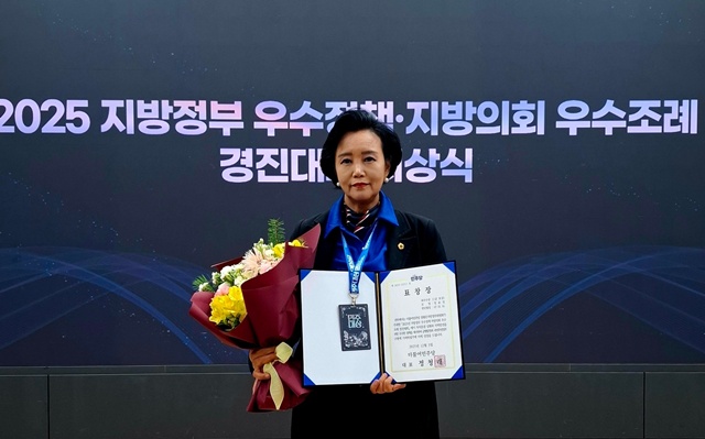 ▲ 정윤경 경기도의회 부의장이 지난 14일 국회 의원회관에서 열린 '2025 지방정부 우수정책·지방의회 우수조례 경진대회 시상식'에서 최우수상 수상 후 기념촬영을 하고 있다. ⓒ경기도의회 제공