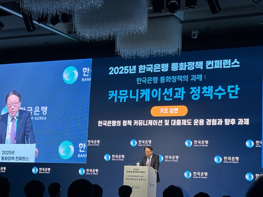 ▲ 신성환 한국은행 금융통화위원이 15일 한국은행 별관에서 열린 통화정책 컨퍼런스 기조연설에서 발표하고 있다. ⓒ곽예지 기자