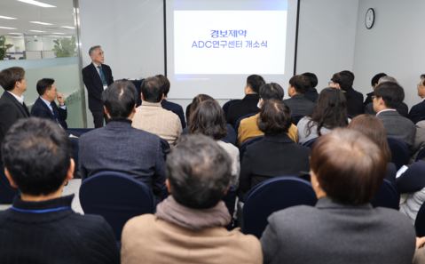 ▲ 경보제약 김태영 대표가 ADC 연구센서 개소식에서 발표를 하고 있다.ⓒ경보제약