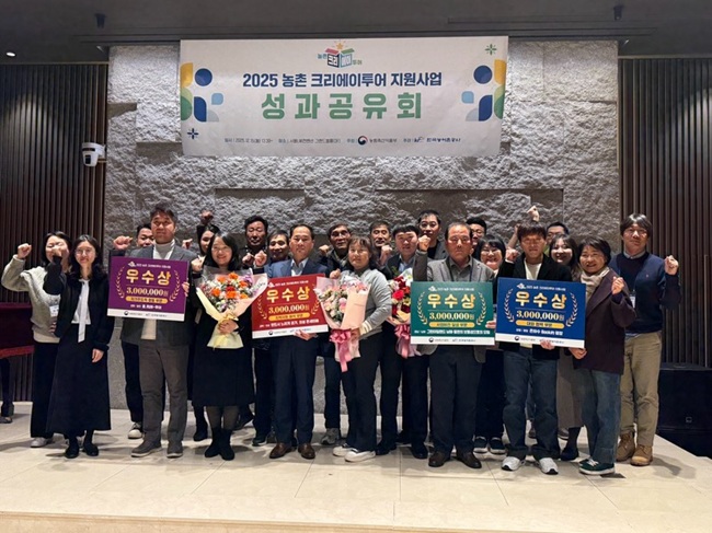 ▲ 평창군이 서울 LW 컨벤션센터에서 열린 '2025년 농촌 크리에이투어 지원사업 성과공유회'에서 '대외협력 부문' 전국 우수 지자체로 2년 연속 선정됐다. ⓒ평창군