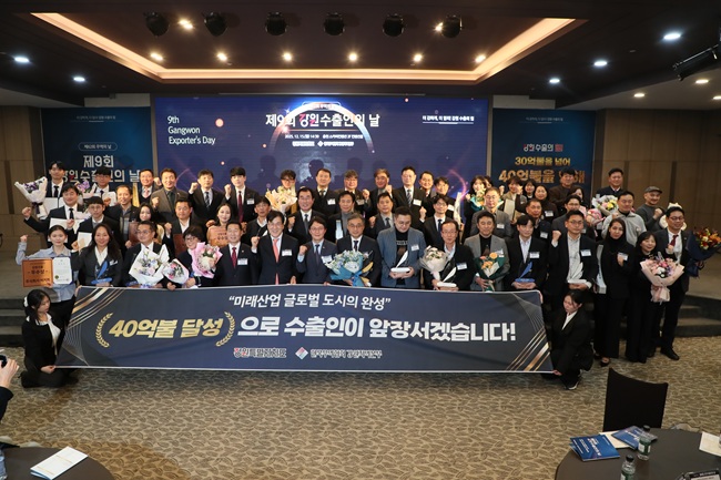 ▲ 강원특별자치도와 한국무역협회강원지역본부가 15일 춘천 스카이컨벤션 컨벤션홀에서 '제62회 무역의 날'과 '제9회 강원 수출인의 날'을 기념하는 행사를 개최했다. ⓒ강원특별자치도