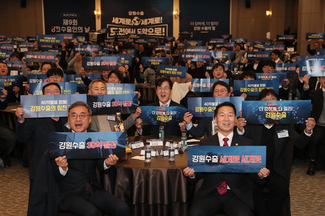 ▲ 강원특별자치도와 한국무역협회강원지역본부가 15일 춘천 스카이컨벤션 컨벤션홀에서 '제62회 무역의 날'과 '제9회 강원 수출인의 날'을 기념하는 행사를 개최했다. ⓒ강원특별자치도