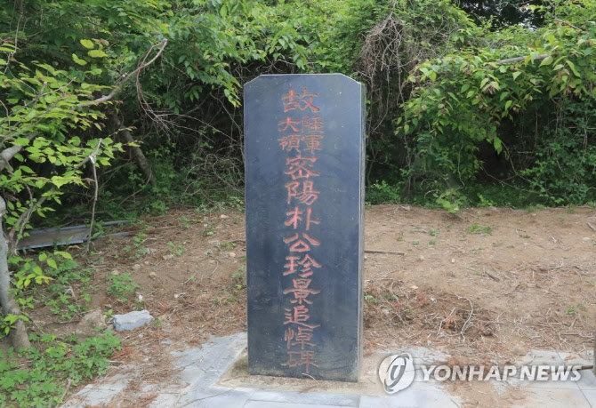 ▲ 제주시 한울누리공원 인근 도로변에 있는 박진경 추도비. /연합뉴스