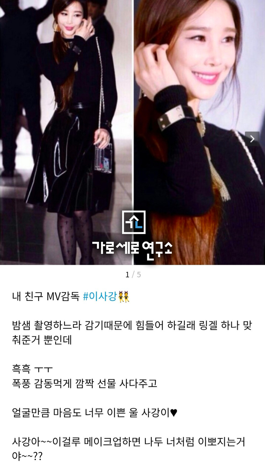 ▲ 이사강 뮤직비디오 감독. ⓒ이사강 인스타그램