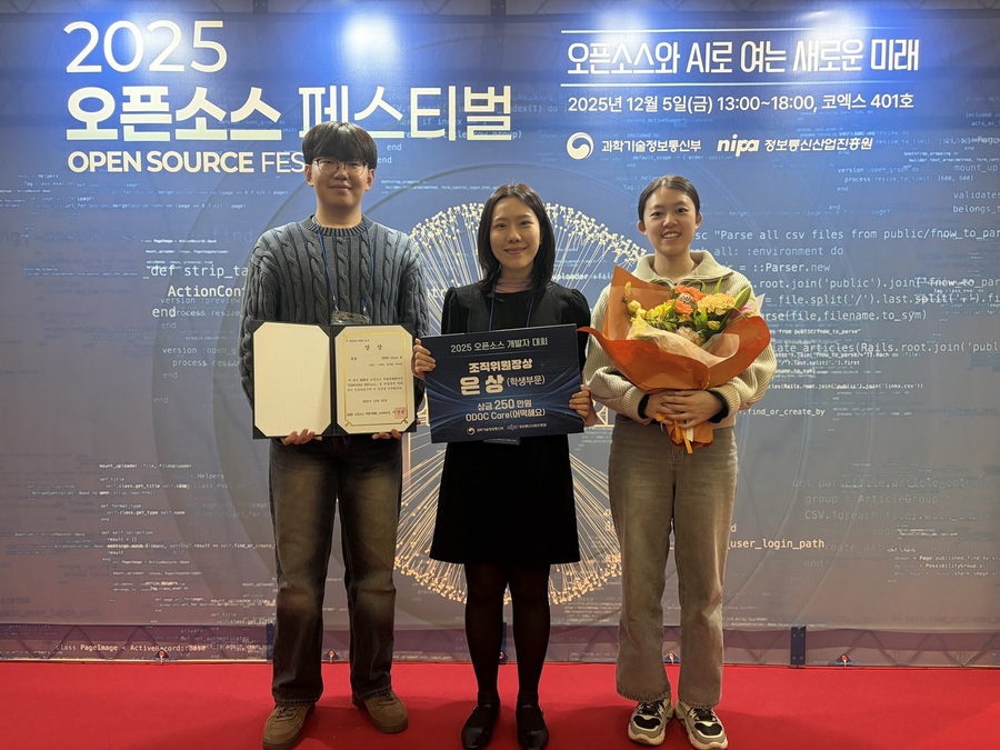 대구대 컴퓨터정보공학부 학생들, ‘제19회 오픈소스 개발자대회’ 은상 수상