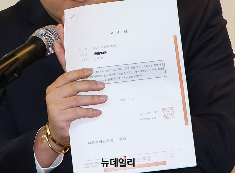 ▲ 법무법인 부유 부지석 변호사가 지난 5월 7일 오후 서울 강남구 스페이스쉐어에서 열린 고 김새론과 제보자의 녹취록을 공개하는 기자회견에서 고소장을 들어보이고 있다. ⓒ서성진 기자