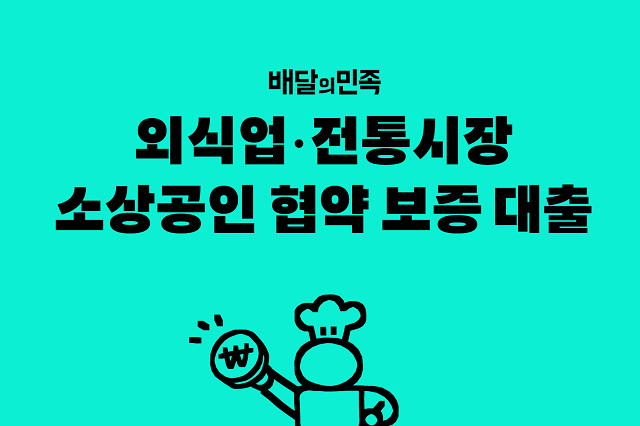 ▲ ⓒ우아한형제들