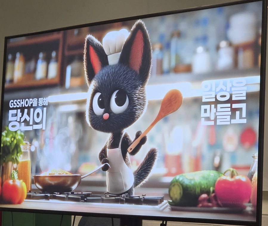 ▲ GS샵 광고 영상에 AI 기술을 활용해 동물이 요리하는 것 같은 상황을 나타냈다. ⓒ남수지 기자