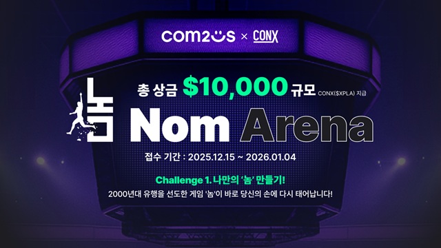 ▲ ⓒ컴투스홀딩스