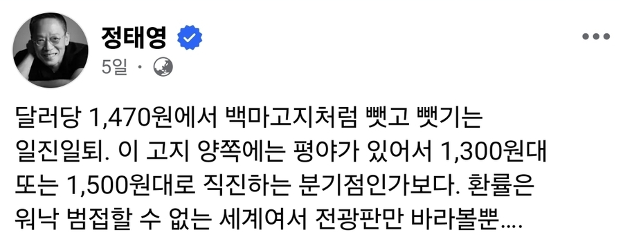 ▲ ⓒ정태영 현대카드 부회장 페이스북 갈무리.