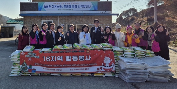 ▲ 국제라이온스협회 354-D지구는 중정2리 마을회관에서 연탄 2000장, 쌀 150포, 이불 40채 등 약 1000만 원 상당을 전달했다.ⓒ부여군