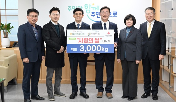 ▲ 대전원예농협은 15일 백미 3000kg(1000만 원 상당)을 중구에 기탁했다.ⓒ중구