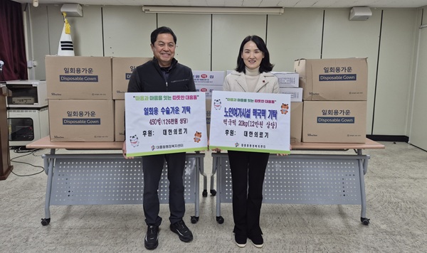 ▲ 대전시 대흥동 대한의료기는 16일 대흥동에 떡국떡 20kg(12만 원 상당)과 일회용 수술 가운 420벌(126만 원 상당)을 기탁했다.ⓒ중구