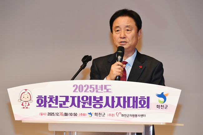 ▲ 최문순 화천군수. ⓒ화천군