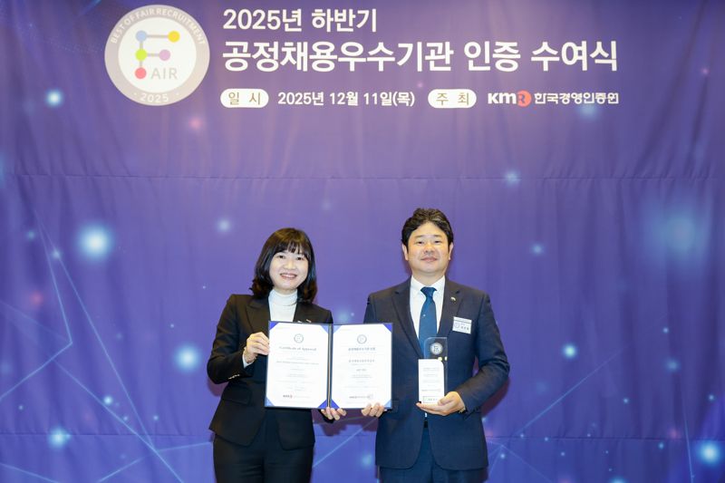 ▲ 한국해양교통안전공단(KOMSA)이 올해로 4년 연속 공정채용 우수기관 인증을 획득했다. 사진은 지난 11일 2025년 하반기 공정채용 우수기관 인증 수여식에서 최호종 KOMSA 경영본부장(오른쪽)이 대표로 인증서를 받는 모습.ⓒ한국해양교통안전공단