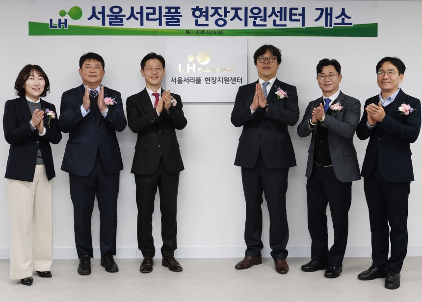 ▲ 이상욱 LH 사장 직무대행을 비롯한 관계자들이 참석해 현판을 제막하고 기념사진을 촬영하고 있다. ⓒ LH