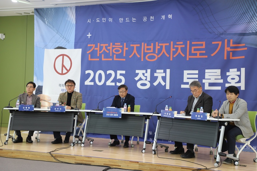 ▲ 지방선거와 공천제도 개혁 토론회는 공천권의 제도적 개선 방안을 논의하는 데 초점이 맞춰졌다.ⓒ브레이크뉴스