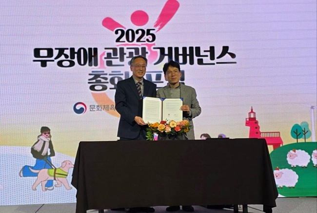 ▲ 동해시가 한국관광공사와 함께 2026 열린관광지 조성 및 무장애 관광 활성화를 위한 업무협약을 체결했다. ⓒ동해시