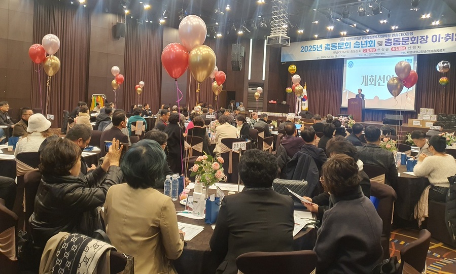 ▲ 세명대학교 경영행정복지대학원 비학위특별과정 민송CEO과정 1기부터 14기까지 함께한 송년회 및 총동문회장 이·취임식이 지난 10일 제천그랜드컨벤션에서 성황리에 개최됐다.ⓒ세명대