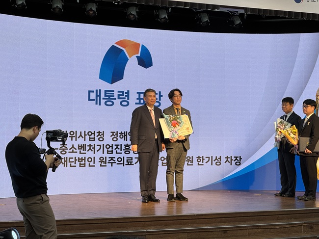 ▲ 전략기획실 기획1팀 한기성 팀장이 중소기업 활력제고와 규제완화에 기여한 공로를 인정받아 대통령 표창을 수상했다. ⓒ원주의료기기산업진흥원