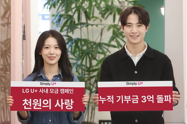 ▲ ⓒLG유플러스