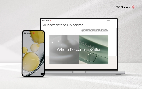 ▲ 코스맥스 리뉴얼 웹사이트ⓒ코스맥스