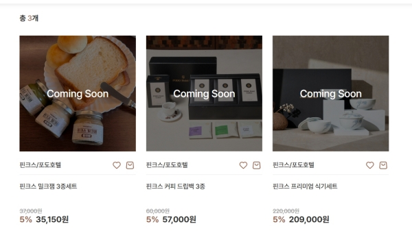 ▲ 포도호텔의 프리미엄 도자기 식기 세트와 커피 드립백, 밀크잼 등이 워커힐 자사몰에 입점할 예정이다. ⓒ워커힐스토어 캡처