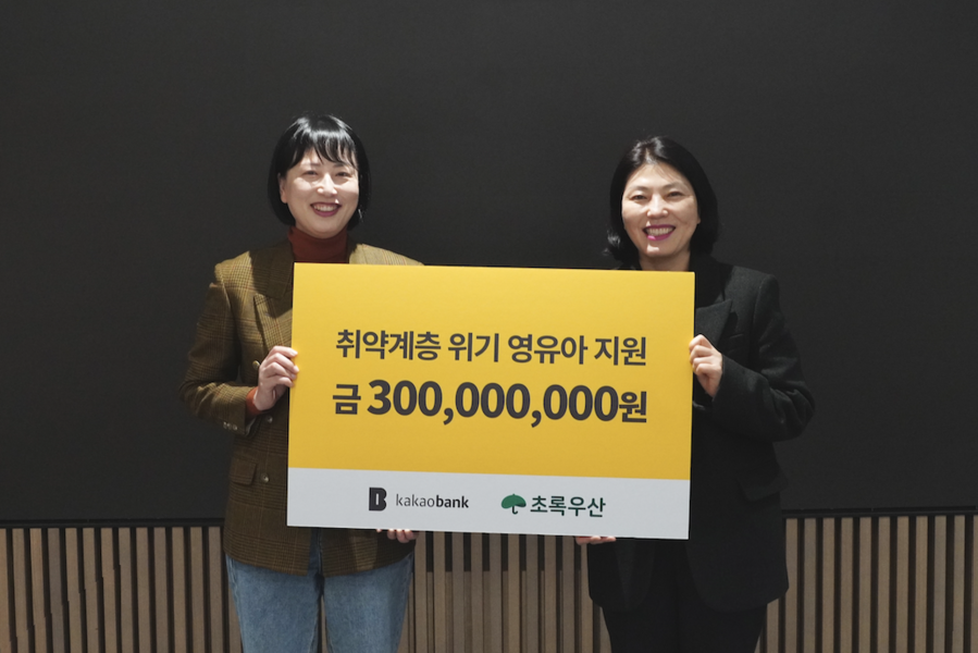 ▲ 카카오뱅크가 16일 경기도 성남시 본사에서 취약계층 아동과 위기영유아를 위한 지원사업인 'i-save'에 3억 원의 기부금을 전달하고, 기념촬영을 하고 있다. 왼쪽부터 조선영 카카오뱅크 ESG팀장, 오은화 초록우산 어린이재단 경기지역본부 나눔사업팀장. ⓒ카카오뱅크