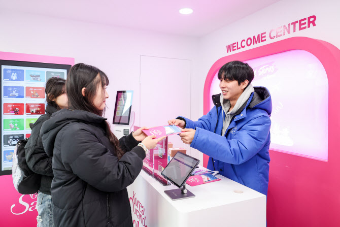 ▲ '2025 코리아그랜드세일' 기간에 운영된 웰컴센터.ⓒ한국방문의해위원회